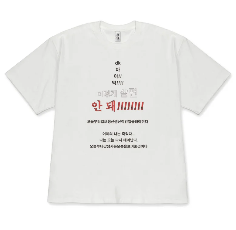 T-shirt oversize à motifs grap - Street Style Fashion Quotes avis et prix